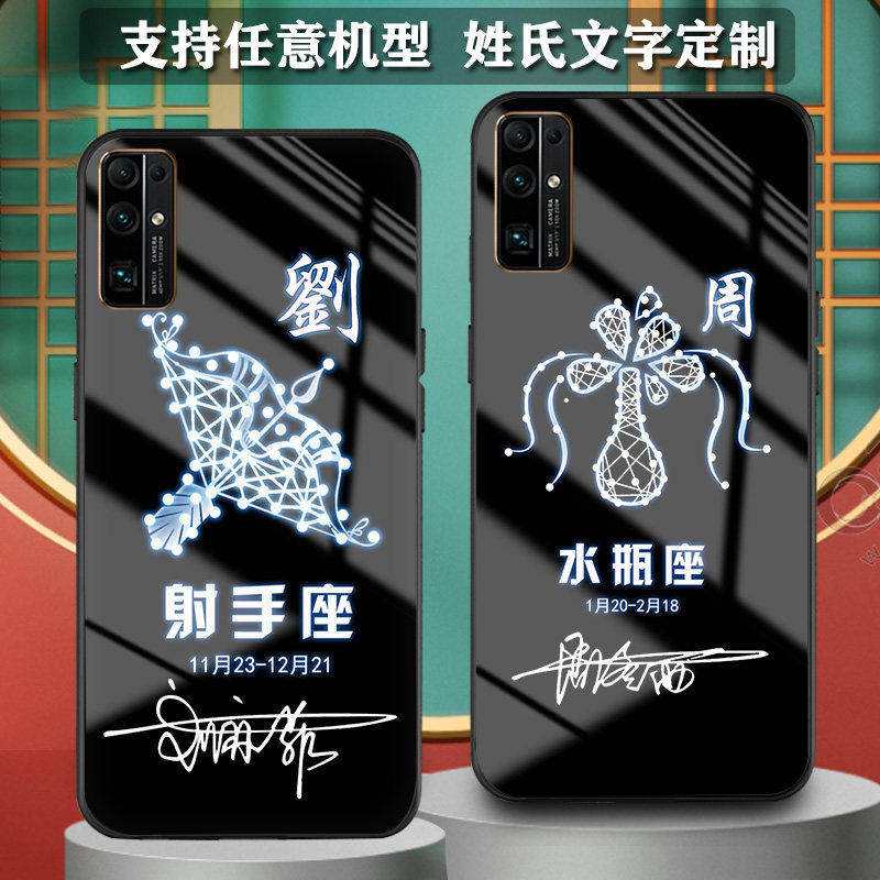 适用华为荣耀V40轻奢版10青春版手机壳十二星座荣耀30pro姓氏定制9玻璃s男i女x10max个性签名20情侣8新款5g套