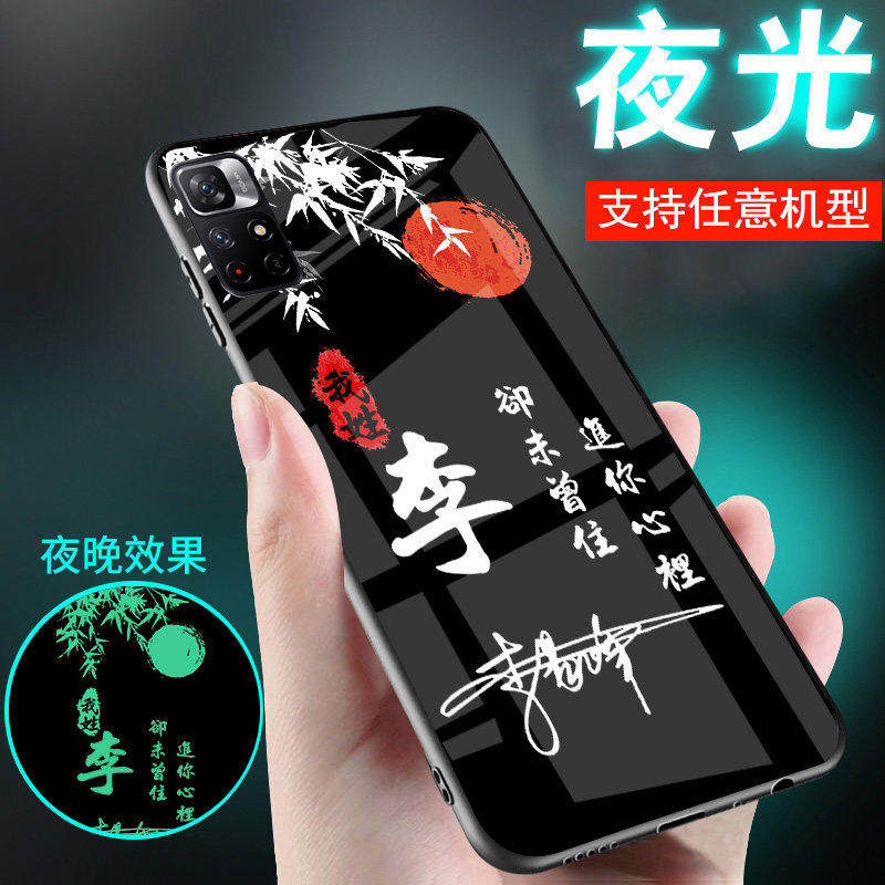 适用小米Redmi红米note14手机壳NOTE13夜光12外套11新款11E姓氏9定制8刻字7情侣11T玻璃10男士6女款note14pro