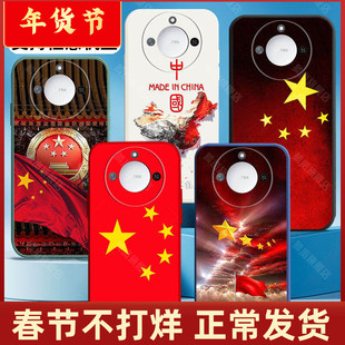 适用华为荣耀x70手机壳x60爱中国庆风x50五星红旗x60硅胶x70i防摔x40新品外套x20荣耀x30男士X60GT女款x70pro