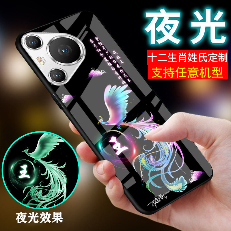 姓氏定制手机壳夜光玻璃