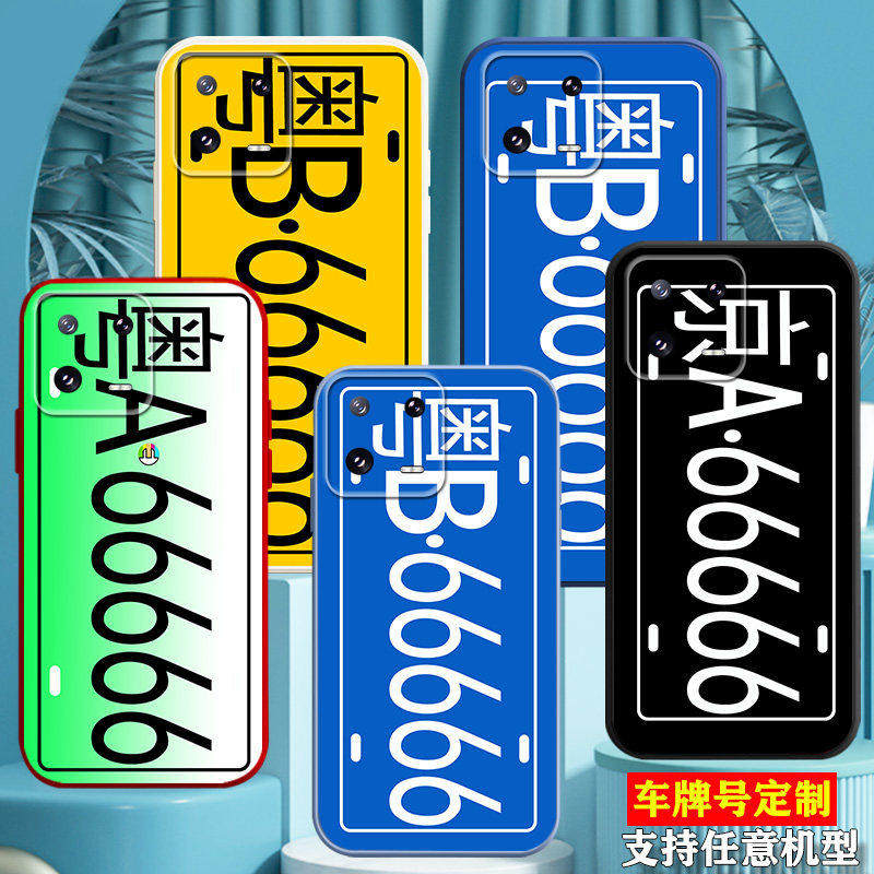 适用小米15手机壳17潮14硅胶13硅胶12防摔11新款10防摔8男士15ultra至尊版女生12x外套汽车牌号cc9定制17pro