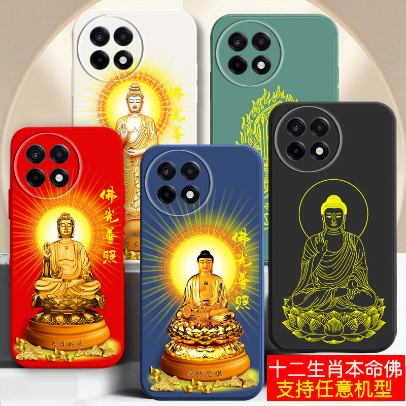 适用一加13手机壳12本命年11佛系十二生肖10守护神9新品13T爆8硅胶7防摔普贤菩萨大日如来女款男士6外套10pro