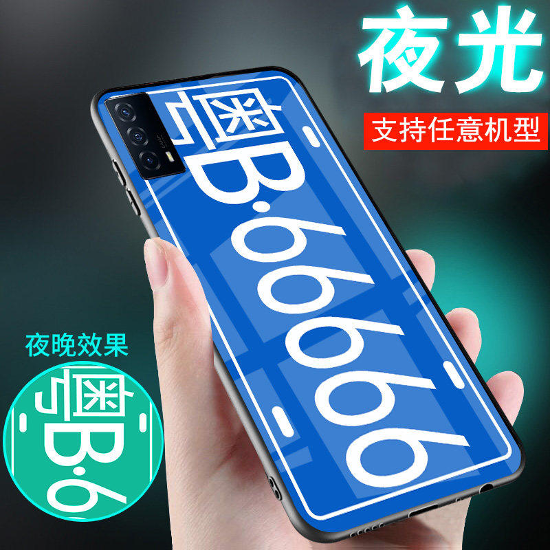 VIVOIQOO系列手机壳车牌号定制