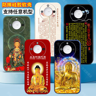 女款 榮耀x60pro 男士 適用華為榮耀x60手機(jī)殼x50佛系像X60i觀音X50GT菩薩x40心經(jīng)文x10外套x20硅膠x30防摔新品