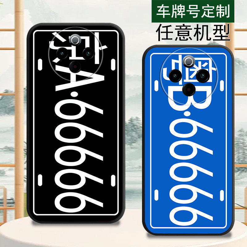 适用vivoy300手机壳y77黄y55s蓝绿y100汽车牌号y33s定制做y76s男士y200女生款y37硅胶Y300pro新品y78外套Y35