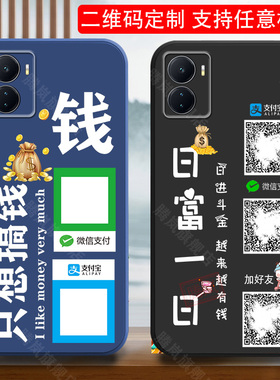 适用VIVOIQOOZ8手机壳IQOOZ7硅胶Z5防摔z6收款二维码Z8X定制Z3网红色潮牌Z1男士Z7X女生情侣外套酷个性创意