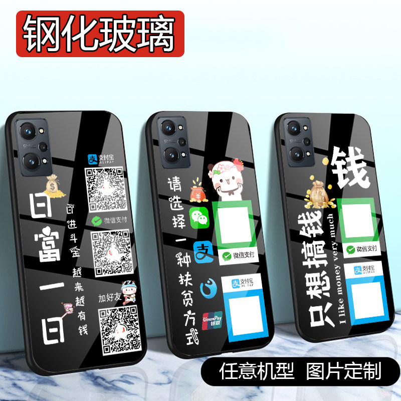 适用真我opporealmex7手机壳x50夜光x2玻璃realmex微信收款二维码x7pro网红x50pro新品男士女生款外套情侣5g