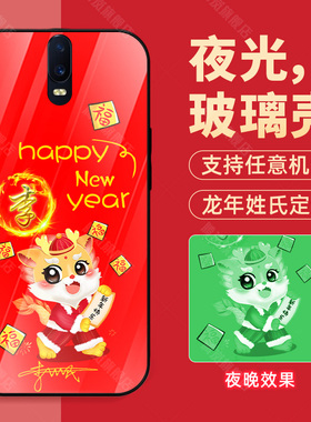 适用oppor17手机壳r15梦境版r7龙2024新年款r9姓氏定制r11s刻字r15x外套r11plu潮r17pro玻璃网红色情侣男士女