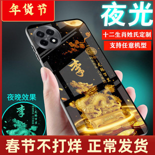 适用一加ACE5手机壳ACE6刻ACE3姓氏名文字V定制十二生肖10夜光11中国古风玻璃12至尊版6T女款男士外套ACE5pro