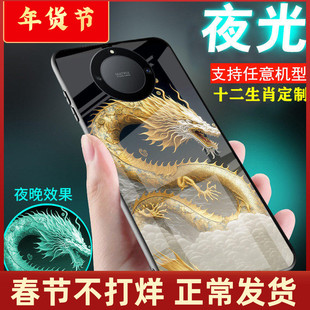 适用华为荣耀x70手机壳X60潮x40夜光x30玻璃x50新品十二生肖x70i荣耀x30max男士x20外套X20SE女款x70pro情侣