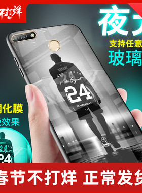适用360n6手机壳n7pro n6lite玻璃24号球衣科比nba夜光