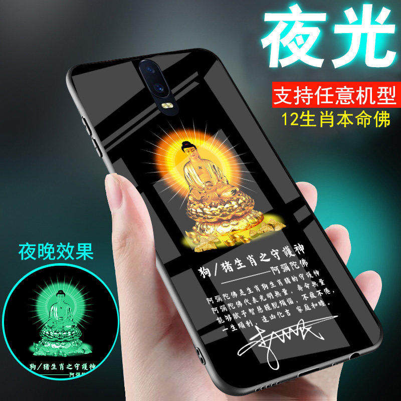 适用oppor17手机壳r15梦境版r7本命佛系r9守护神十二生肖r11s菩萨r15x外套r11plus新品r17pro夜光玻璃男女款