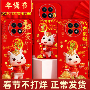 适用一加ACE5手机壳ACE3新品马2026过年款ACE2刻字ACE姓氏12定制10硅胶11防摔至尊版女生男士外套ACE5pro喜庆