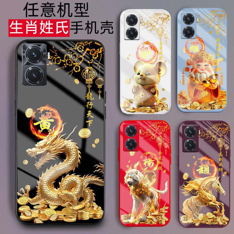 适用vivoy500手机壳y300刻y200姓氏名y100文字y300i定制y300t玻璃十二生肖龙马y37外套y78男士女生款Y500pro