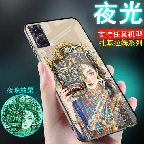 扎基拉姆女财神手机壳