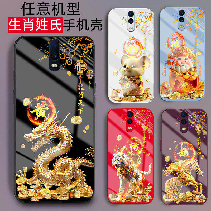适用oppor17手机壳r15梦境版r7姓氏定制r9十二生肖11s刻字r15x外套r11plus新品r17pro液态玻璃情侣男士女生款