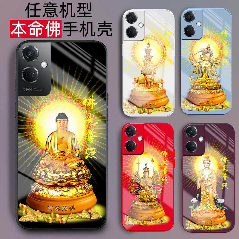 守护神本命佛系十二生肖手机壳