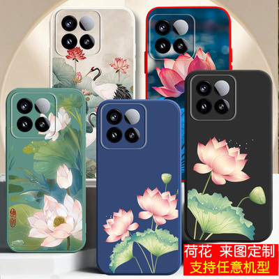 荷花莲花手机壳硅胶防摔