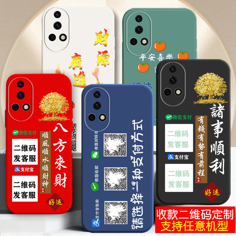 适用nova系列二维码定制手机壳