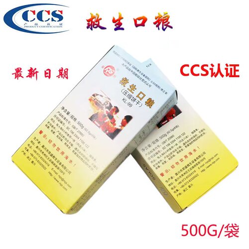 口粮淡水救援求生应急