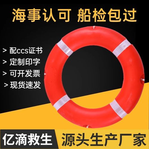 成人救生圈船用船检CCS认证中国国标标准型海上游泳防汛救援包邮