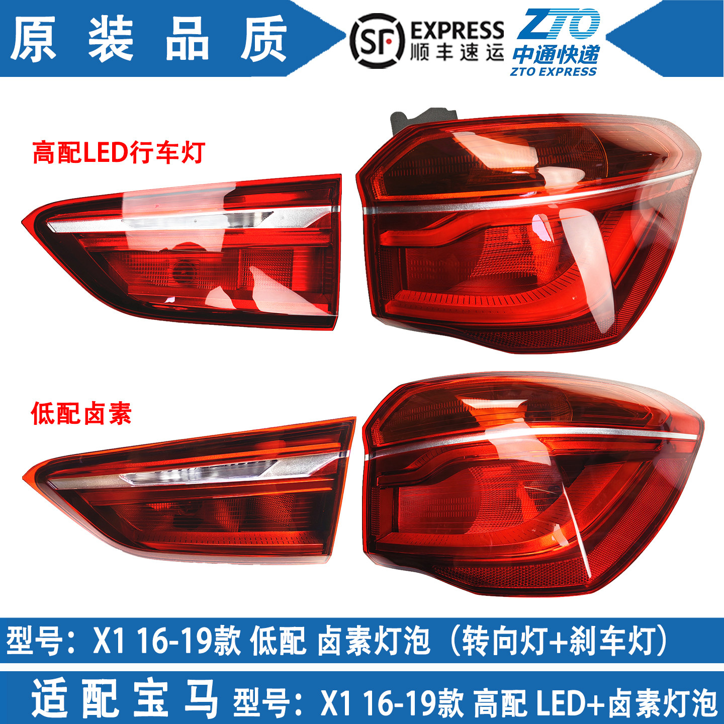 适用于16-19款宝马x1尾灯led总成 左右刹车灯 超亮 外壳 后转向灯
