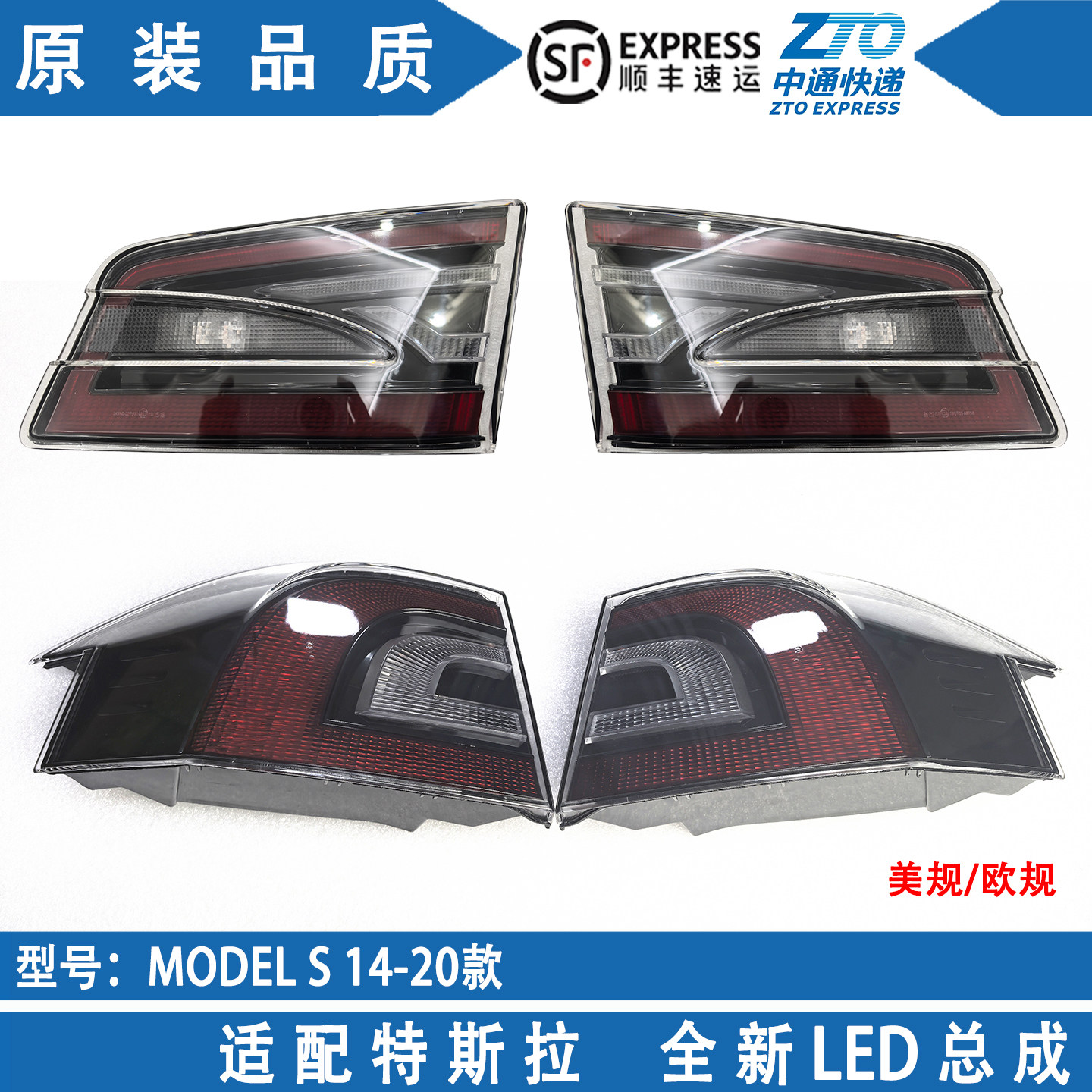 Tesla特斯拉ModelS后尾灯全新LED