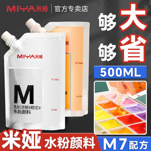 米娅M7大容量补充包价格更实惠