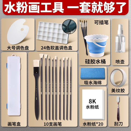 水粉画工具套装色彩绘画全套