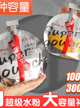 米娅cj超级水粉颜料S7重彩补充包100ml300毫升袋装钛白色单个色彩绘画米亚丙粉美术生专用54色太空灰联考替换