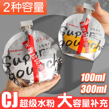 米娅cj超级水粉颜料S7重彩补充包100ml300毫升袋装钛白色单个色彩绘画米亚丙粉美术生专用54色太空灰联考替换