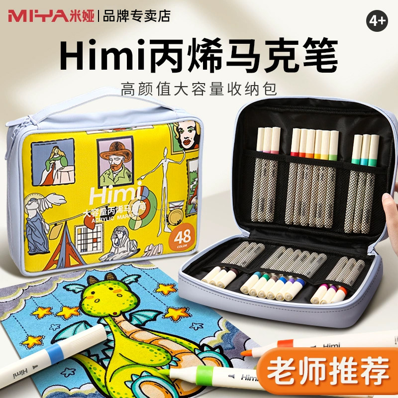 1件9折！米娅儿童丙烯马克笔图片