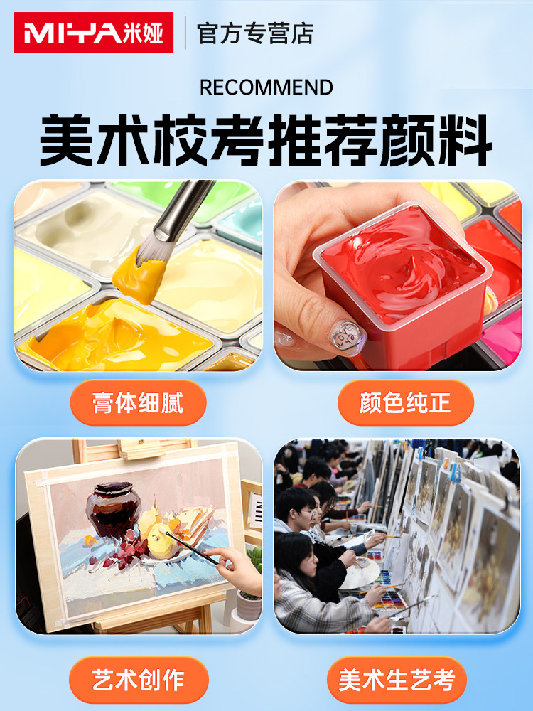米娅黑骑士丙烯颜料套装美术生专用果冻42色80ml防水防晒不掉色手