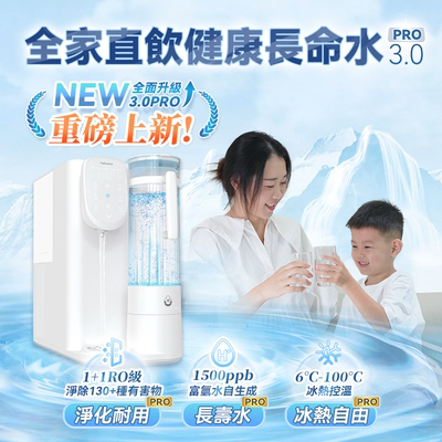 Yohome富氢台式净饮机