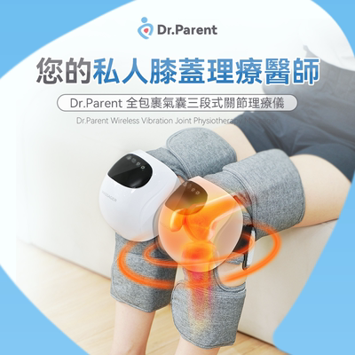 Dr.Parent 全包裹气囊三段式护膝盖按摩仪热敷关节发热保暖理疗仪