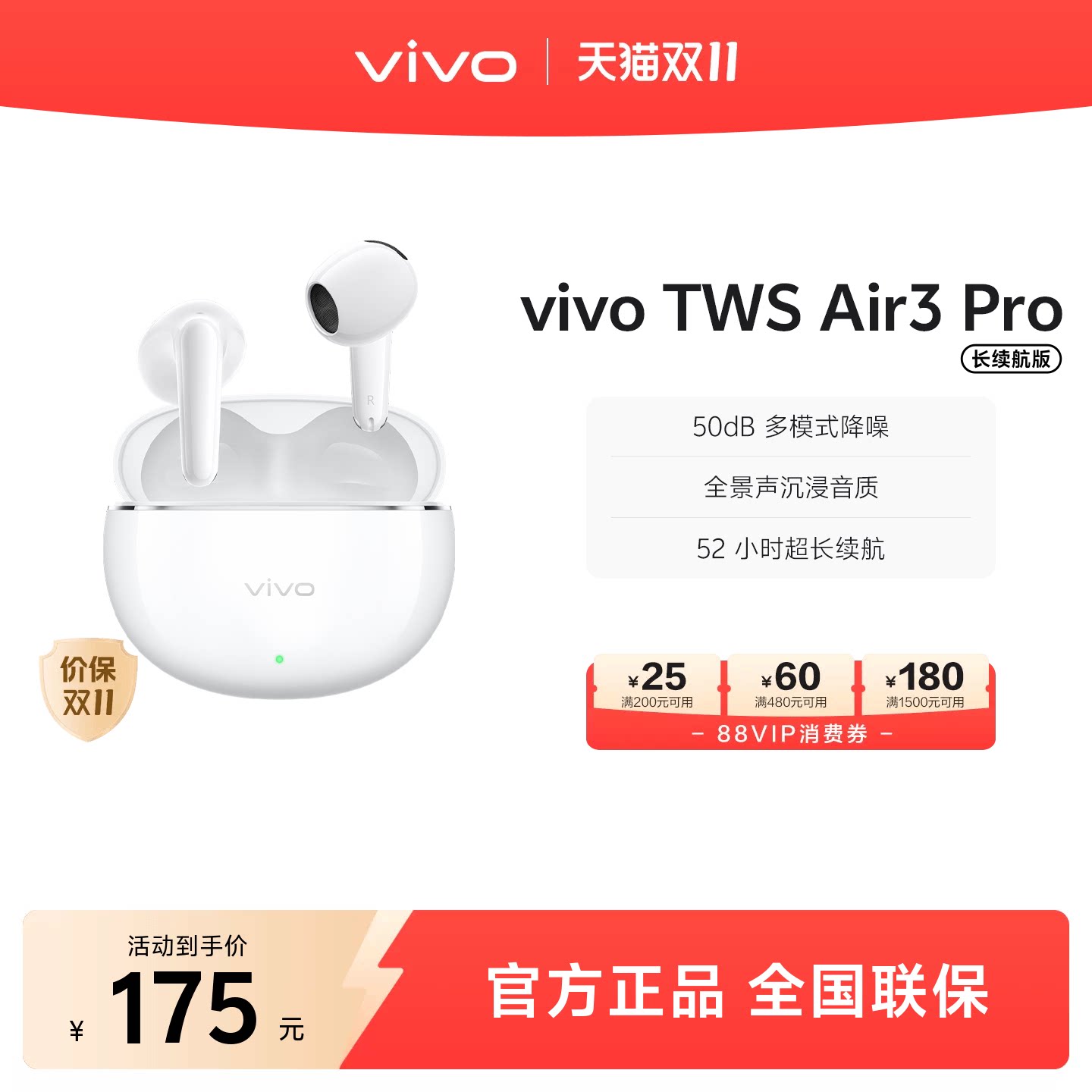 【下拉抢限时补贴】耳机vivo TWS Air3Pro长续航智能降噪官方正品