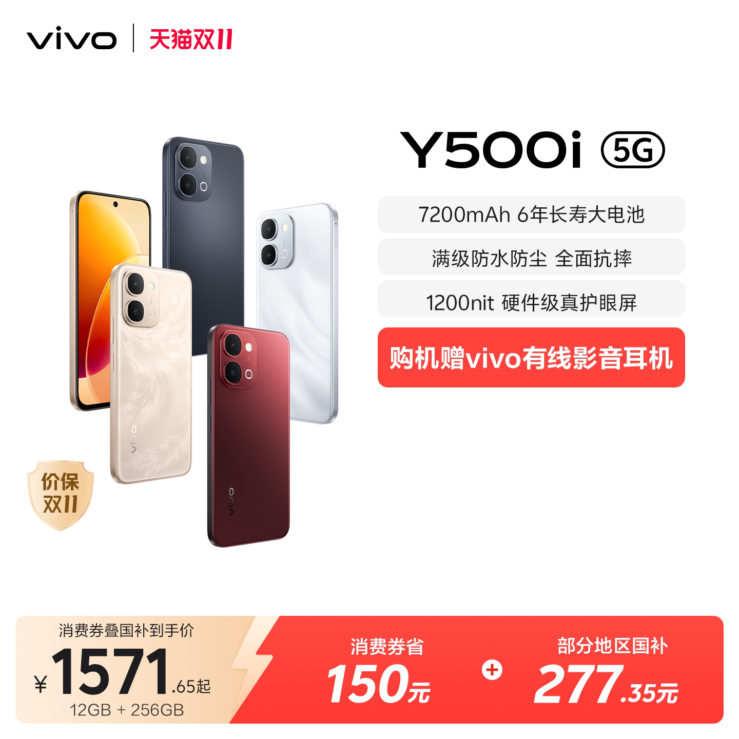 【官方正品】vivo Y500i新品手机官方旗舰店官网正品720