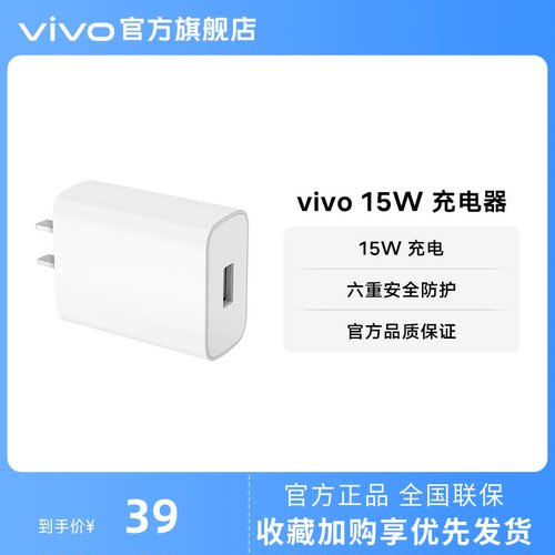 vivo15W充电器官方旗舰店原装