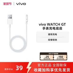 磁吸充电 GT手表充电底座 适配手表 WATCH vivo