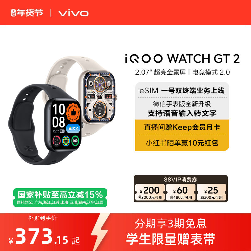 �����������Ż�15%��vivo iQOO WATCH GT 2�����ֱ��¿�ٷ���Ʒ�˶�����AI�ֱ� ���Ͻ����+������â�ױ��� ������ �ٷ����� 424.15Ԫ(������)