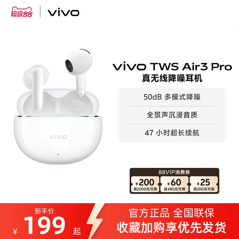 【可用淘金币】vivo TWS Air3 Pro半入耳智能降噪蓝牙耳机适配S50