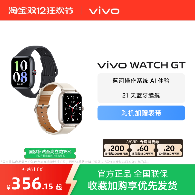 蓝河操作系统 AI 体验 | 21天蓝牙续航