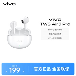 【下拉领淘金币优惠】vivo TWS Air3 Pro半入耳智能降噪蓝牙耳机