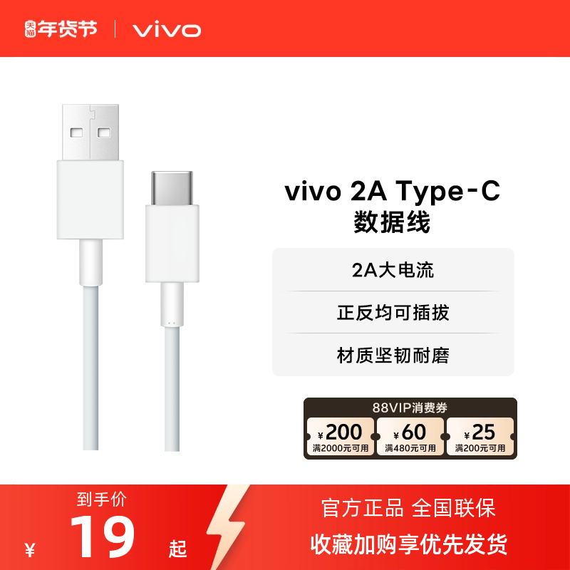 vivo 2A Type-C 数据线安卓充电数据线typec闪充线官方正品原装品质,3C数码配件,手机数据线,淘宝优惠券,粉丝福利购,淘宝优惠卷