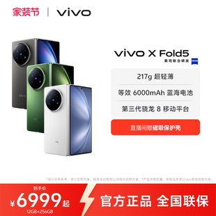 Fold5折叠屏商务旗舰手机轻办公神器拍照官方旗舰店官网正品 vivo xfold3 官方正品