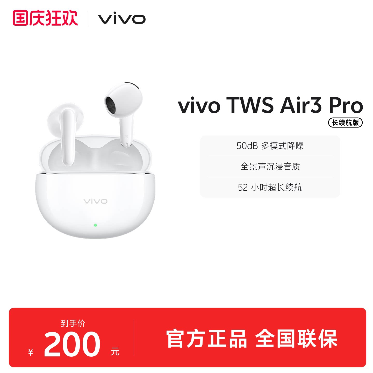 【可用淘金币】vivo TWS Air3 Pro长续航版半入耳降噪蓝牙耳机