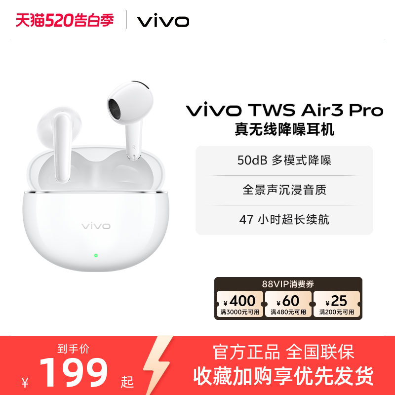 【下拉领淘金币优惠】vivo TWS Air3 Pro半入耳智能