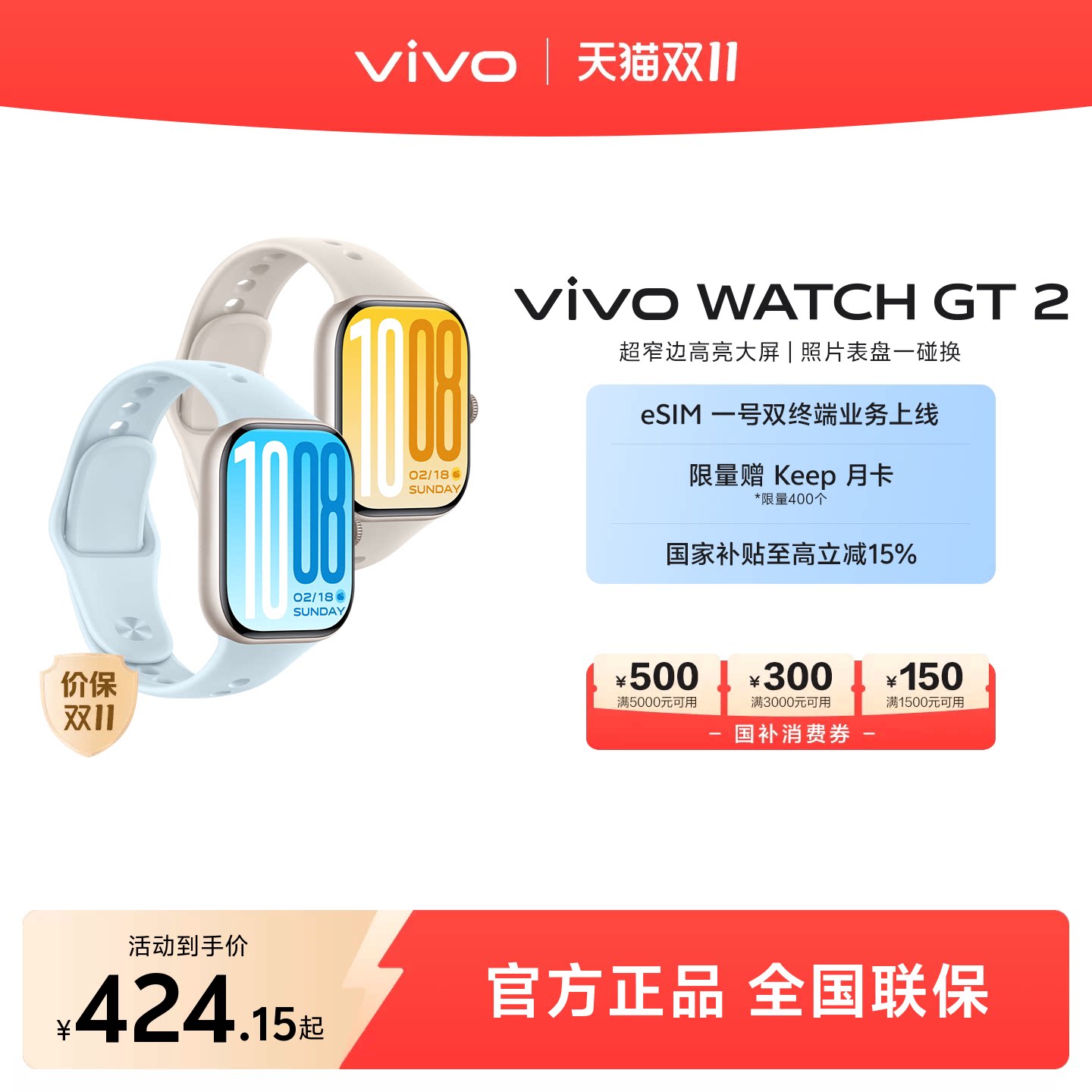 【国补至高15%直播间抢红包】vivo WATCH GT 2智能手表官方正品 超窄边高亮大屏 照片表盘一碰换33天蓝牙续航
