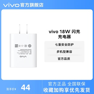 18W 适用安卓新款 闪充充电头Type 官方正品 vivo