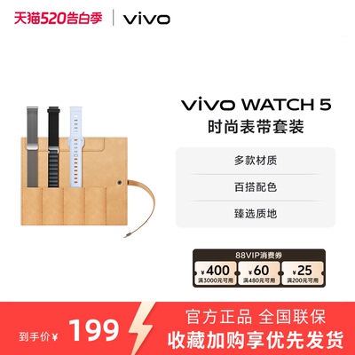【适配于精钢款】vivo WATCH 5时尚表带套装
